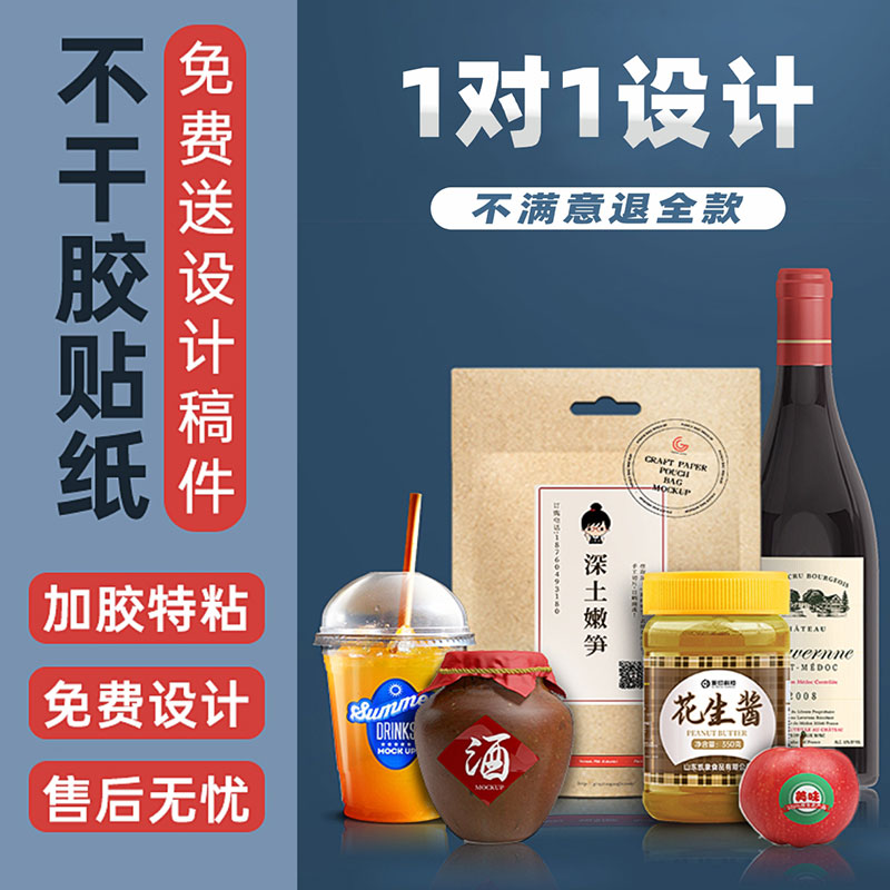 企路不干胶贴纸工厂定做