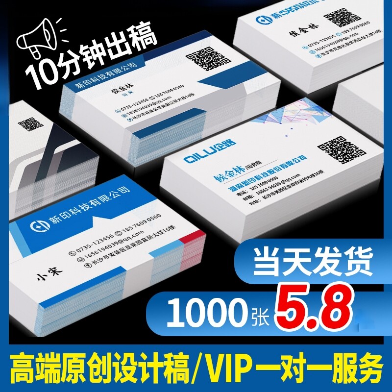 名片定制订制免费设制作pvc防水图片