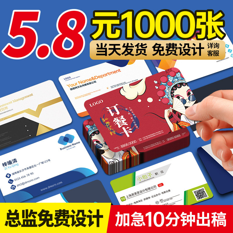 名片定制定做高档商务圆角覆膜图片