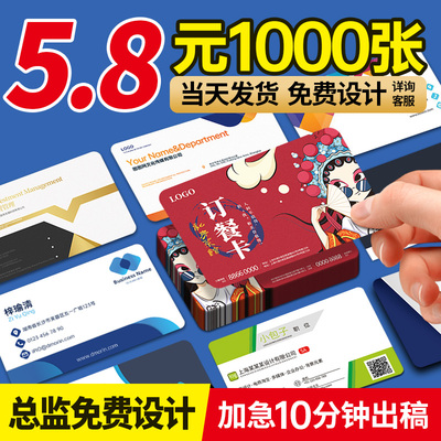 名片定制定做高档商务圆角覆膜