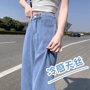 潮牌天丝牛仔裤 莱赛尔冰丝宽松直筒高腰垂感阔腿裤 女2024年夏薄款