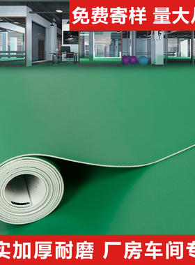 绿色PVC塑胶地板革防水泥地直接铺防滑工厂车间加厚耐磨地胶地垫
