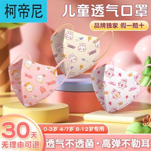 儿童口罩宝宝专用秋冬3d立体小孩1一3岁婴儿0到6月男童8到12岁幼6