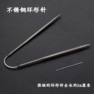 娃娃编织毛衣针工具钩针棒针毛线针迷你短环形针 不锈钢环形针