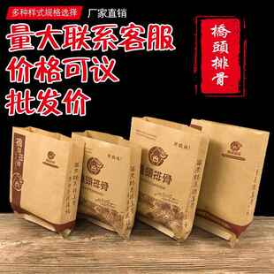 桥头排骨纸袋桥头排骨塑料袋桥头排骨打包袋一次性外卖袋定做包邮