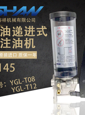 ISHAN台湾裕祥手摇式注油机/润滑泵CLHA-20冲床手动黄油泵YGL-T08