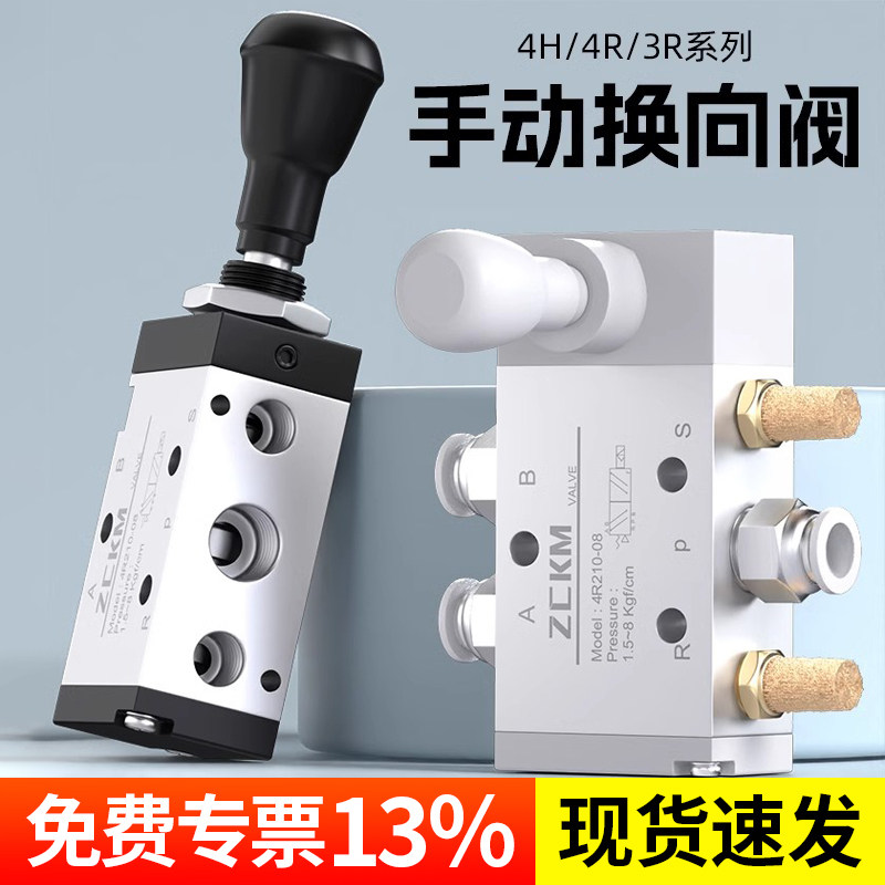 气动手动开关换向气阀3R/4R210-08气缸控制阀门4H310-08/10,标准件/零部件/工业耗材,其他气动元件,淘宝优惠券,粉丝福利购,淘宝优惠卷