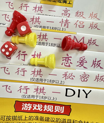 情侣游戏
