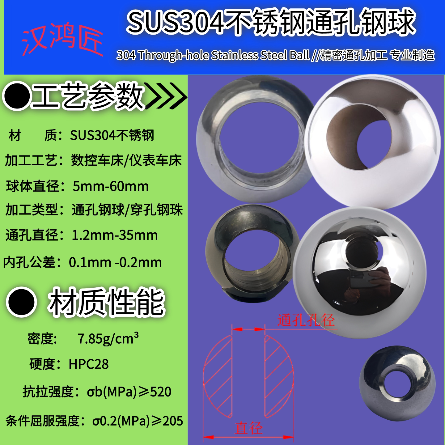 2-28mmSUS304实心不锈钢通孔钢球穿孔钢珠带孔球实验佛珠装饰配件