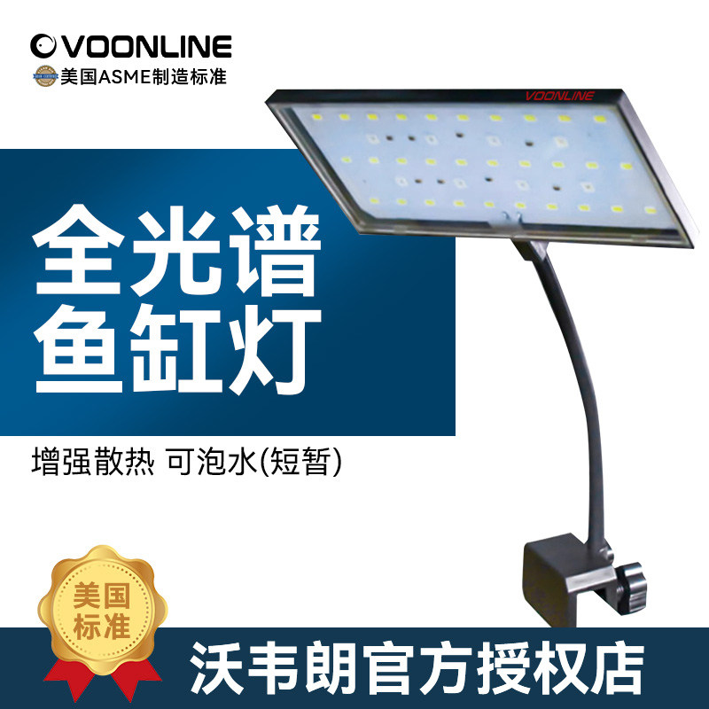 沃韦朗鱼缸灯LED灯水草灯小型观赏灯全光谱草缸灯照明灯水族夹灯