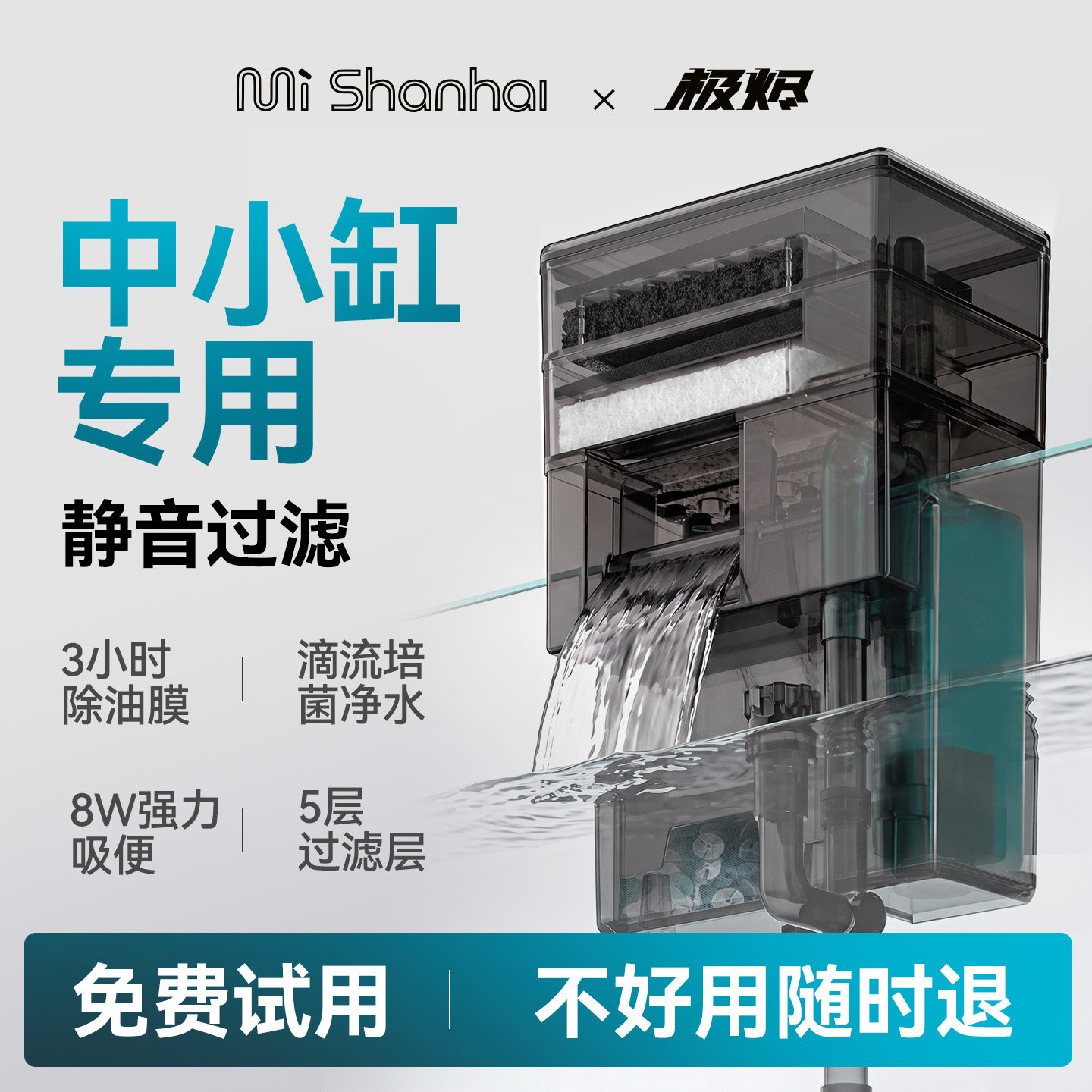 壁挂式小鱼缸过滤器水循环三合一制氧一体机循环水泵滴流泵除油膜