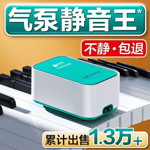 超静音小鱼缸爆氧气泵