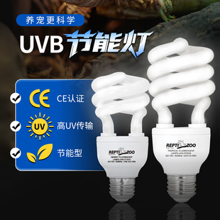 瑞皮Reptizoo爬宠uvb灯泡陆龟沙漠10.0爬虫5.0蜥蜴补钙乌龟晒背灯