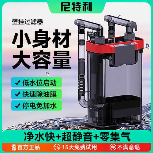 尼特利壁挂过滤器静音除油膜