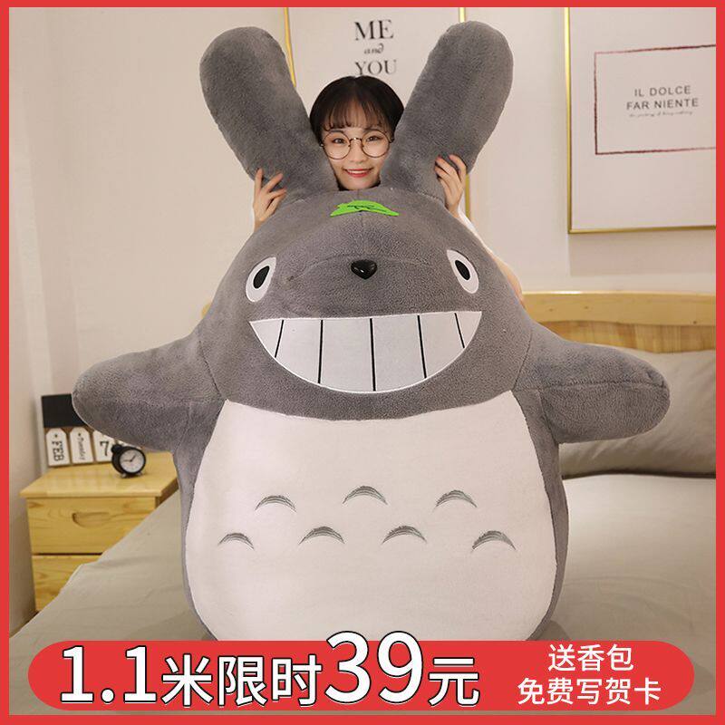 龙猫玩偶毛绒公仔大号抱枕布娃娃女孩生日礼物玩具挂件