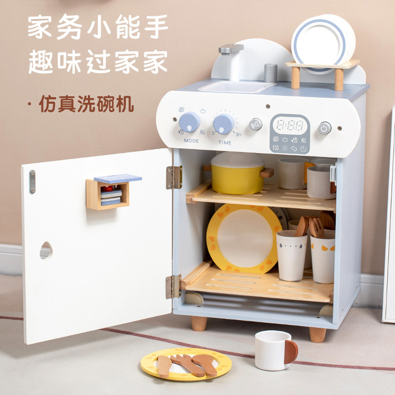 木制厨具3岁过家家洗碗机玩具