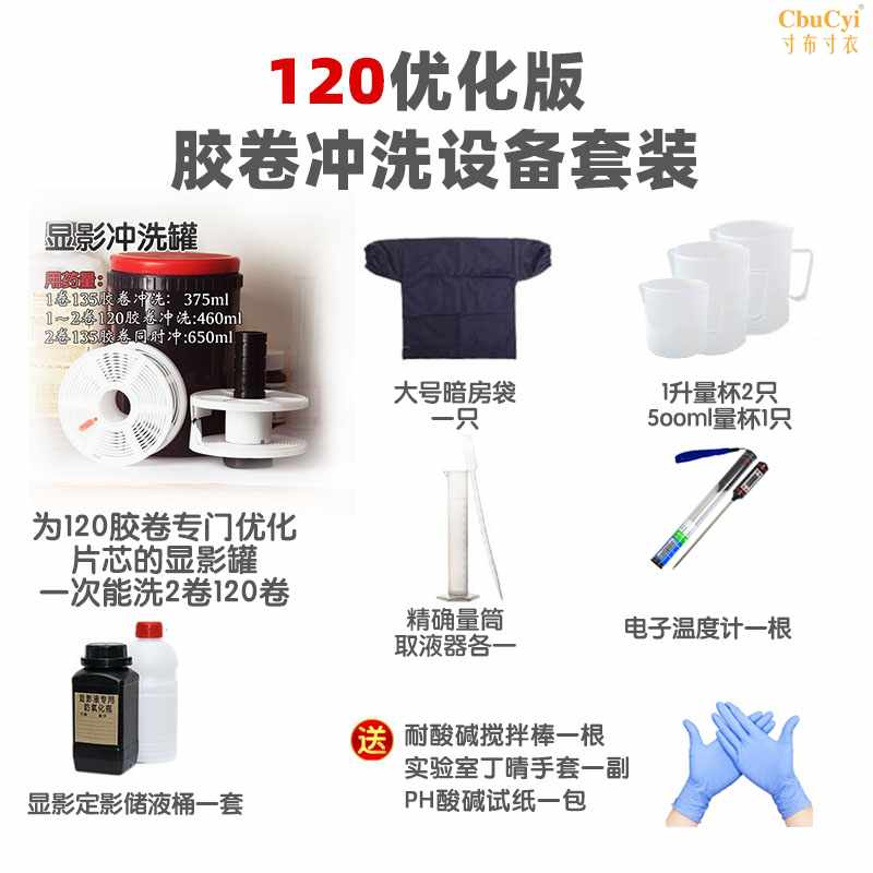 显影罐暗房设备c41彩色黑白冲洗设备120胶卷优化套装暗房袋|ruв категории офисное оборудование/расходные материалы/соответствующие услуги, принтер, аксессуары, фото печать оборудование - от Buy2taobao.com для оказания профессиональной услуги покупки агента Taobao