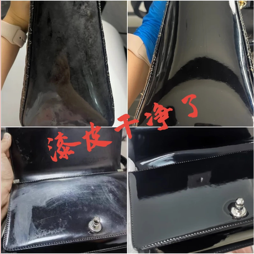 漆皮去污护理剂漆皮包包专用清洗保养液漆皮鞋子清洁剂护理光亮剂