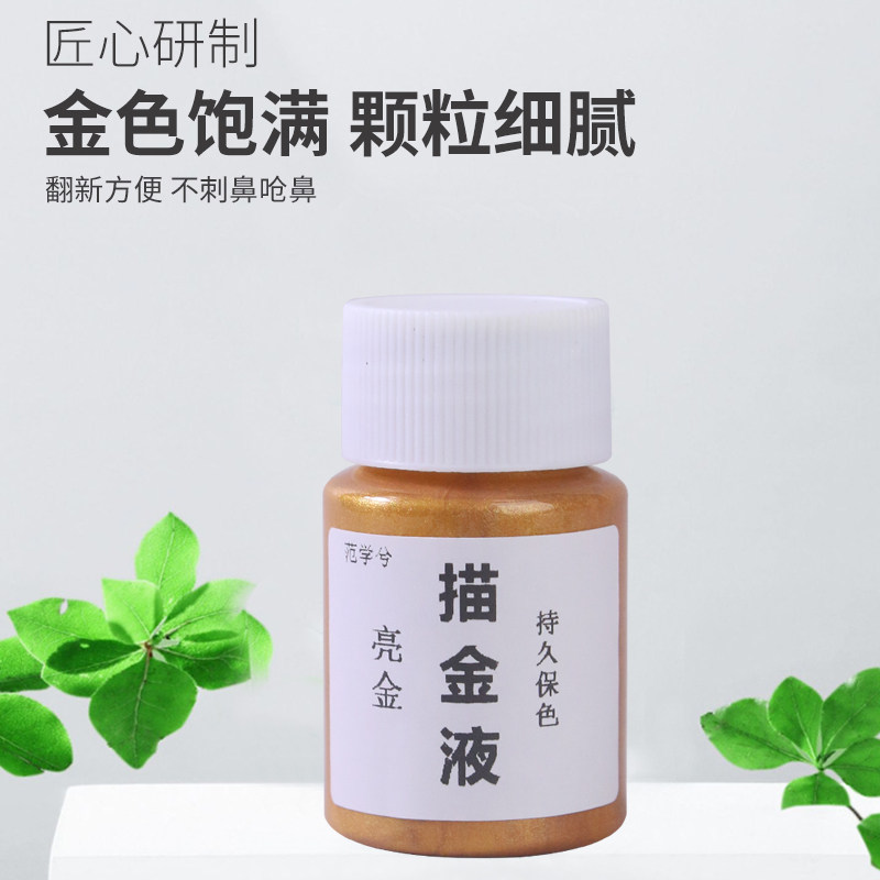 唐卡描金工具套装免调金液墨水胶液勾线笔调色diy手绘唐卡亮金粉