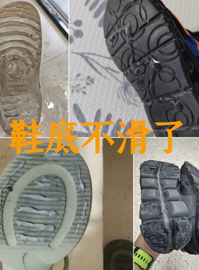 鞋底防滑胶运动鞋拖鞋后跟修补磨损填充胶修复鞋跟耐磨防磨防滑贴