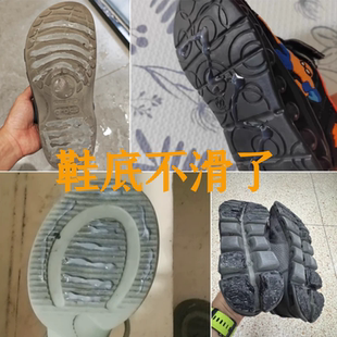 鞋底防滑胶运动鞋拖鞋后跟修补磨损填充胶修复鞋跟耐磨防磨防滑贴
