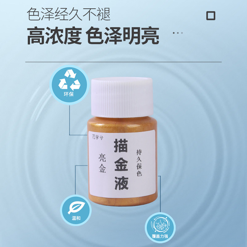 唐卡描金工具套装免调墨水金粉胶液勾线笔调色手绘diy唐卡亮金粉