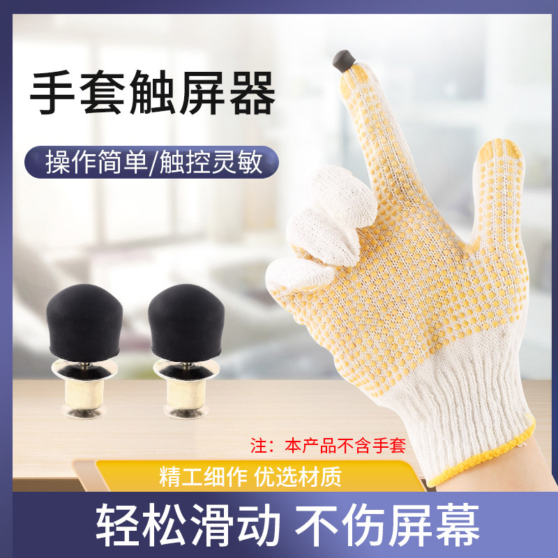 手套触屏器手机触摸屏幕手指套手游和平精英防汗防滑防磨吃鸡指套