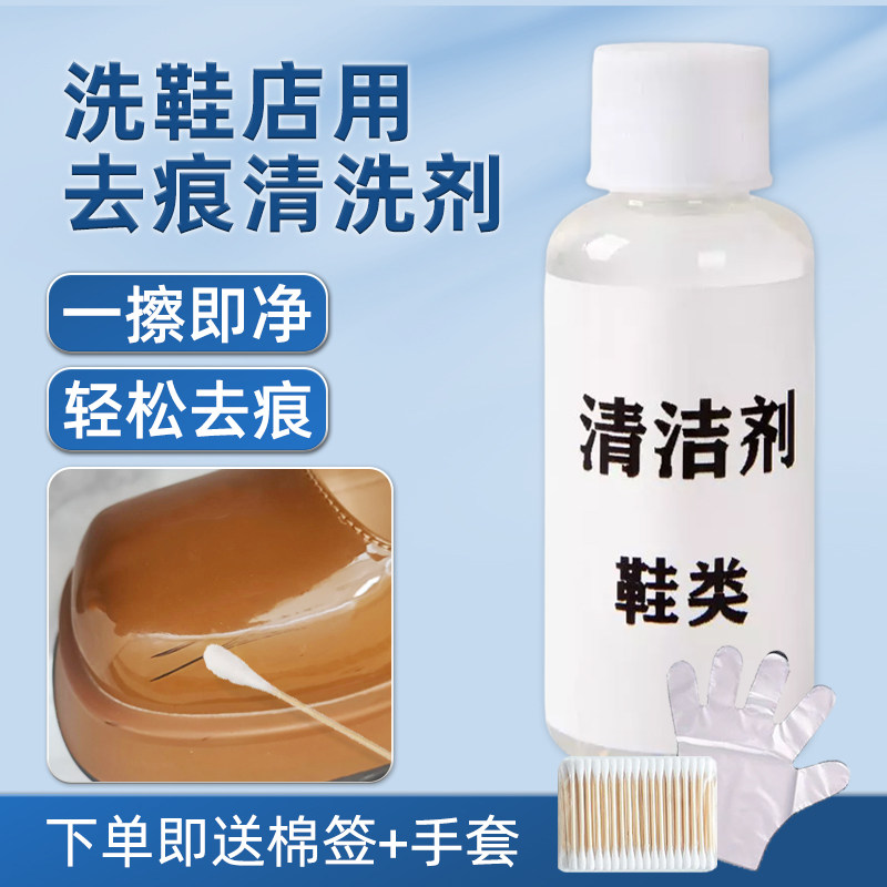 白鞋边去黑剂蹭痕去除剂小白鞋白皮鞋漆皮鞋清洁保养划痕修复神器