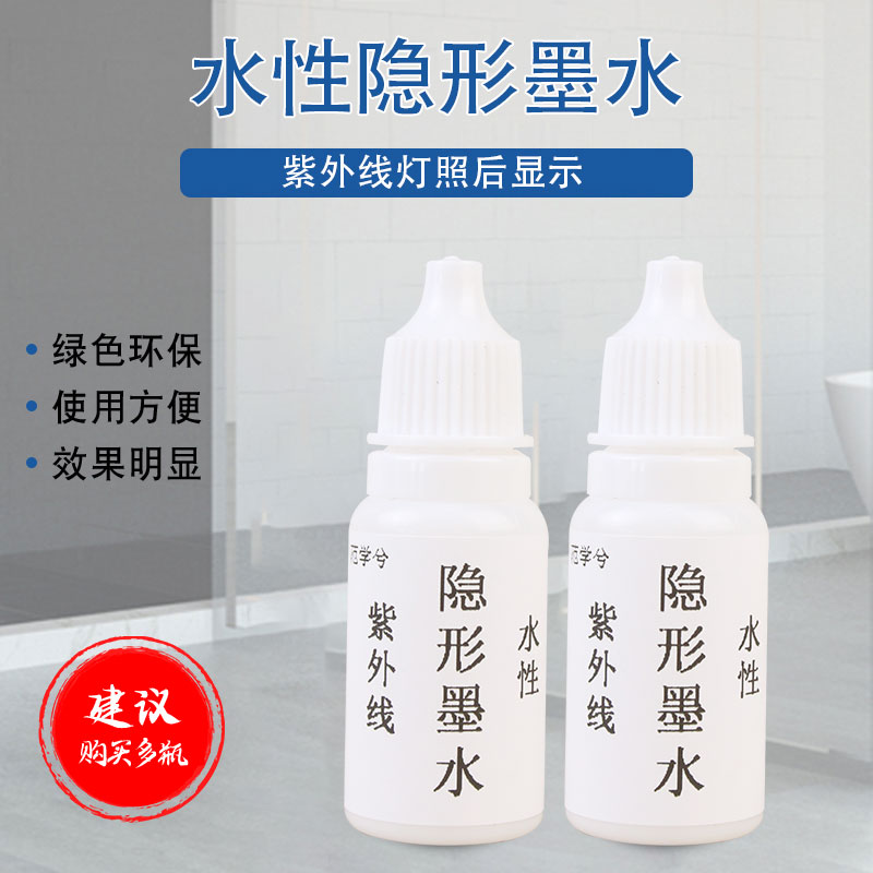 紫外线灯塔隐形墨水紫光灯透明紫光墨水彩色荧光日记本钢笔用彩墨