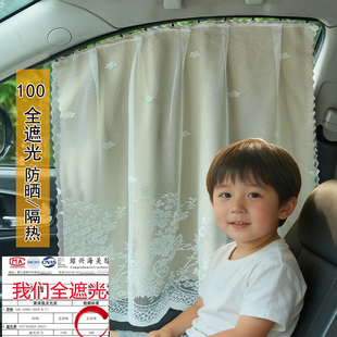 汽车窗帘车窗遮阳帘嵌入式轨道婴儿防晒隔热车窗玻璃全遮光布帘子