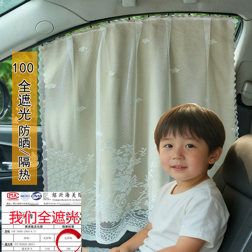 全遮光汽车帘轨道窗帘双层蕾丝纱
