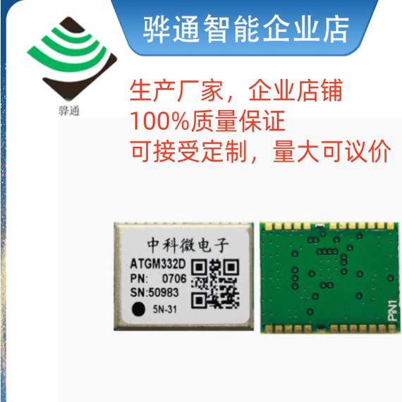 中科微332DGPS定位模组GPS+BD