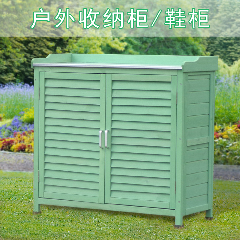 室外收纳柜防水防晒庭院户外杂物