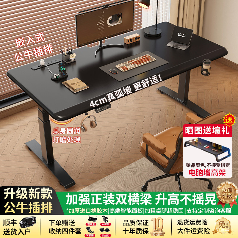 实木电动升降桌电脑桌家用学习办公书桌智能电竞桌子可升降工作台