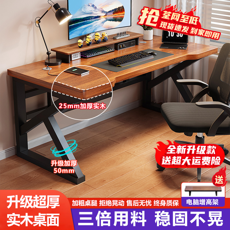 实木电脑桌台式书桌学生学习桌子简约工作台卧室办公桌双人电竞桌
