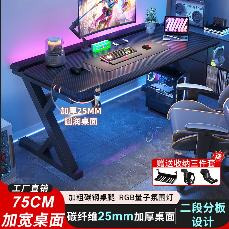 电脑桌台式钛戟S3电竞游戏桌