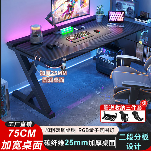 电脑桌台式钛戟S3电竞游戏桌