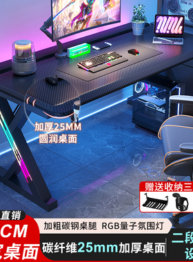 钛戟S3台式电脑桌家用学生学习书桌碳纤维游戏桌可装机械臂电竞桌