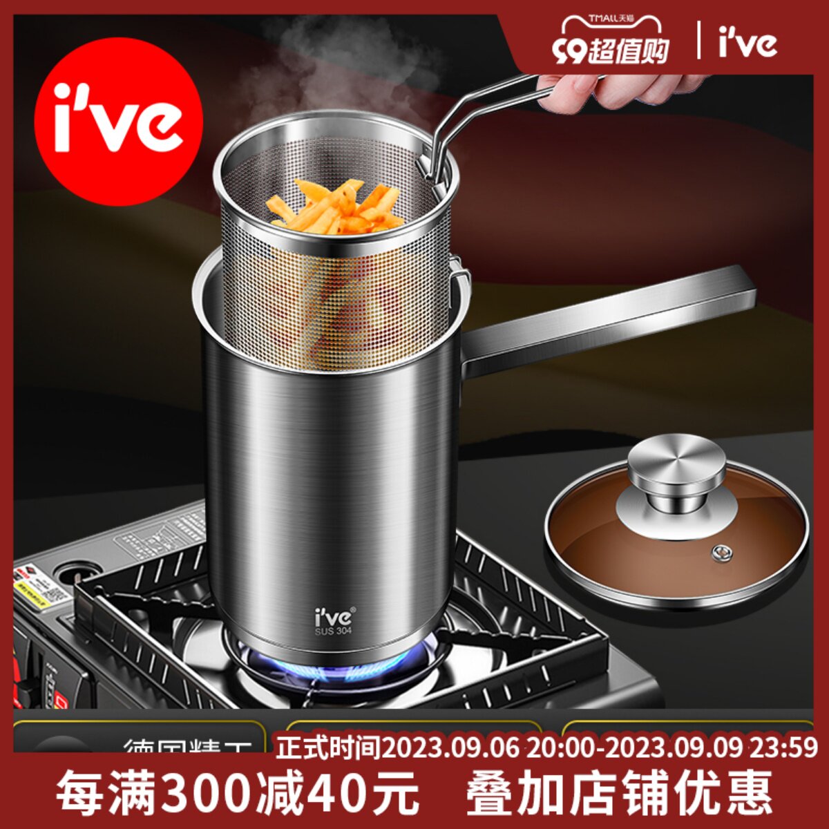 德国ive 油炸锅家用天妇罗小型炸锅省油迷你炸串深锅多功能炸炸壶怎么样,好用不?