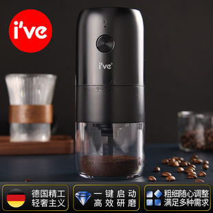 德国ive 咖啡豆研磨器便携 咖啡研磨机家用电动磨豆机小型自动意式