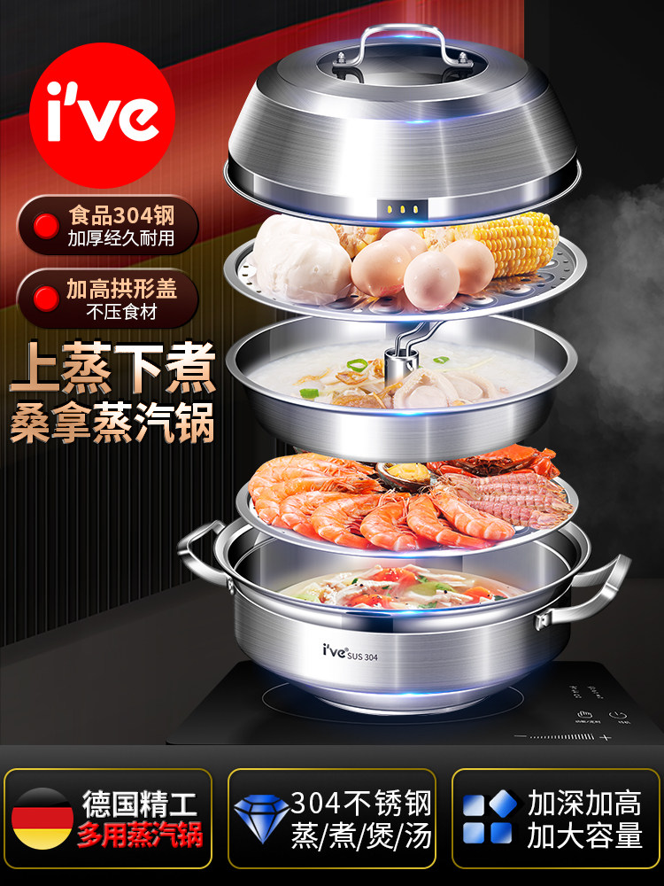 304钢海鲜蒸气锅家用大蒸锅桑拿鸡粥底蒸汽火锅多功能海鲜锅商用