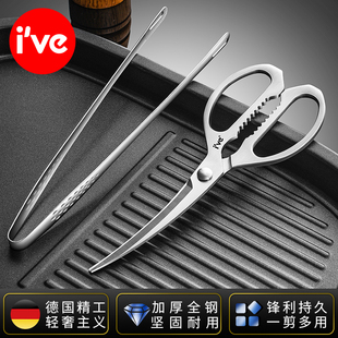 ive烤肉剪刀夹子套装 厨房剪多功能商用烧烤牛排剪肉专用剪子户外