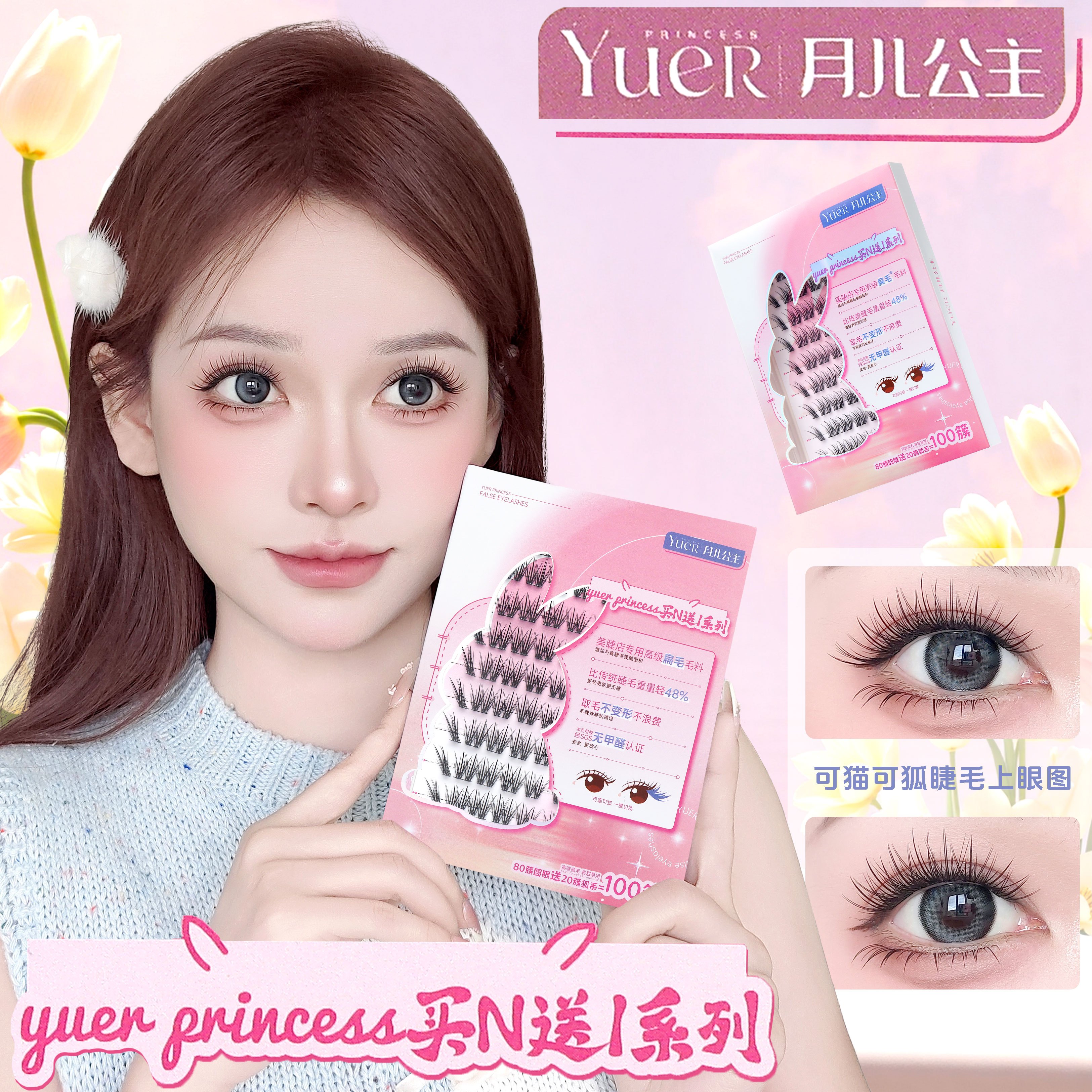月儿公主可猫可狐假睫毛自然浓密仿真上镜百搭新人懒人仿妆睫毛