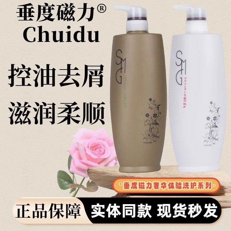 持久留香去屑正品柔顺滑樱花垂度