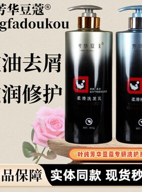 芳华豆蔻豆蔻洗发水柔滑控油去屑