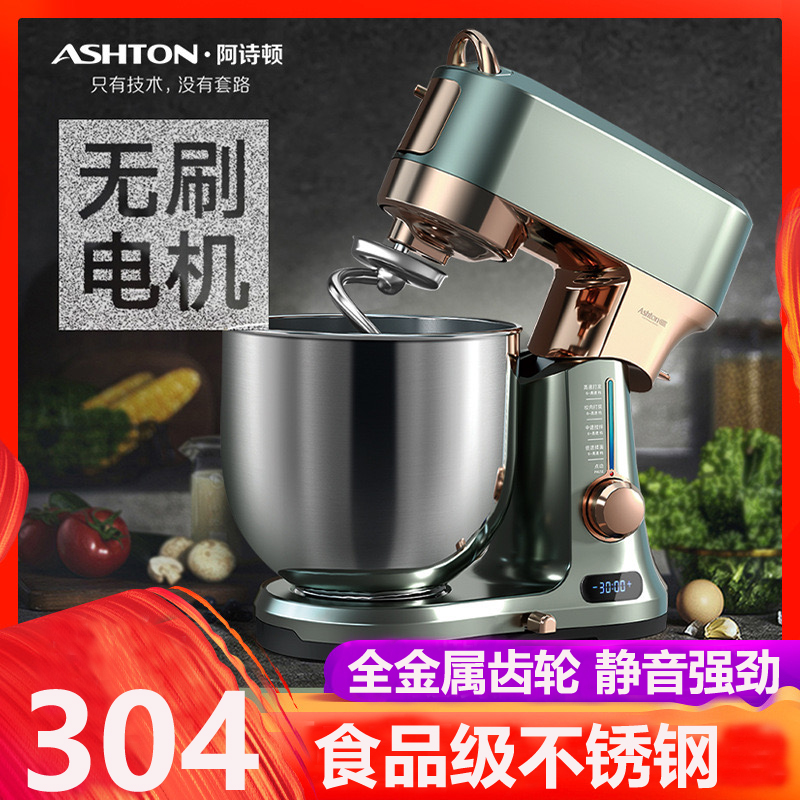阿诗顿X7家用7升和面机静音自动多功能揉面机304不锈钢和面搅拌机