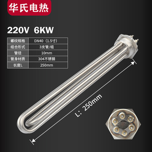 dn40a加热棒大功率380v加热管220v水箱锅炉导热油不锈钢电热管dn5