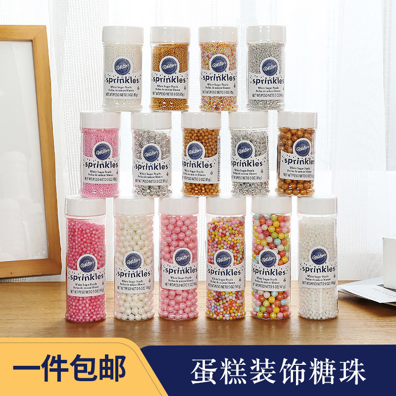 惠尔通糖珠蛋糕装饰糖珠彩色白色银色珍珠糖冰淇淋烘焙装饰珍珠糖,节庆用品/礼品,节日装扮用品,淘宝优惠券,粉丝福利购,淘宝优惠卷