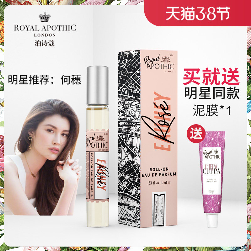 泊诗蔻栀子花檀香柑橘佛手柑百合香草白麝香柠檬玫瑰茉莉滚珠香水在类目 彩妆/香水/美妆工具, 香水中 - 来自Buy2taobao.com提供专业的淘宝代购服务