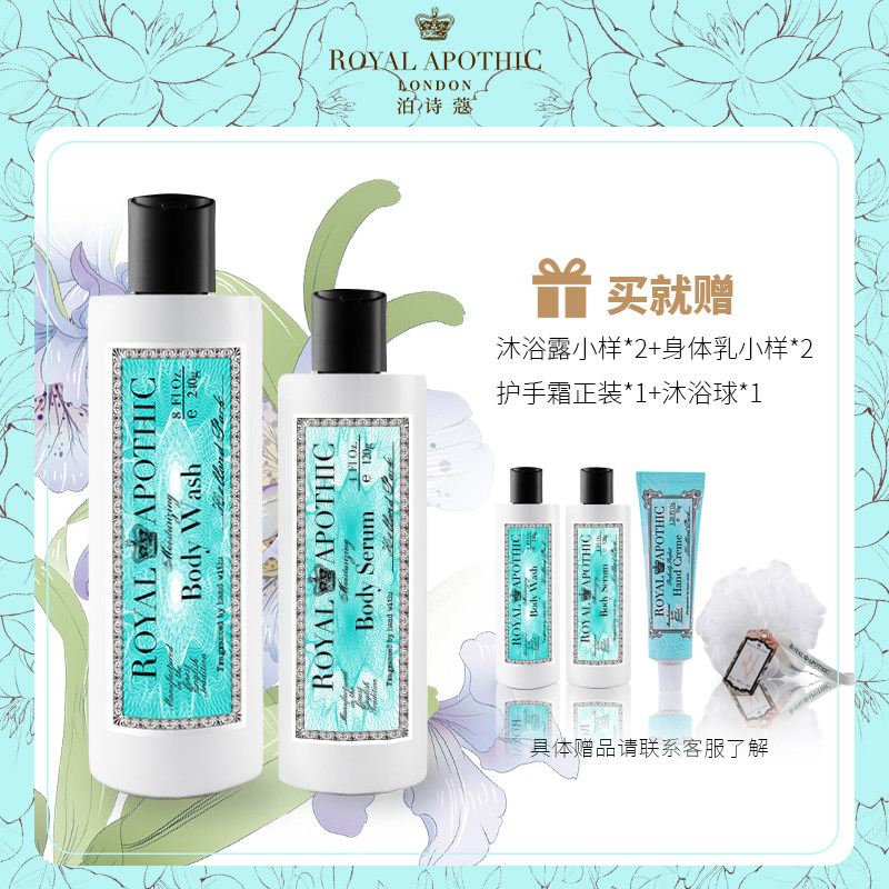 泊诗蔻泡泡沐浴露玫瑰佛手柑栀子花香氛烟酰胺身体乳护理套装礼盒